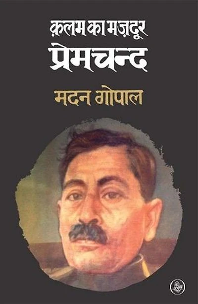 Kalam Ka Majdoor : Premchand