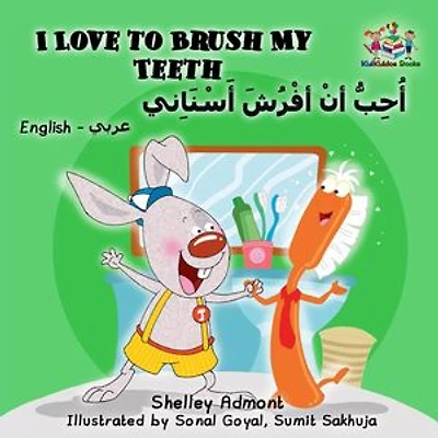 I Love to Brush My Teeth (English Arabic Book for Kids ): English Arabic Bilingual Collection