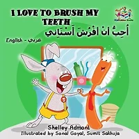 I Love to Brush My Teeth (English Arabic Book for Kids ): English Arabic Bilingual Collection