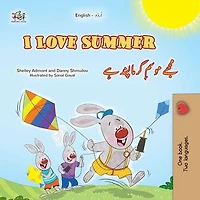 I Love Summer مجھے موسمِ گرما پسند ہے: English Urdu Bilingual Collection