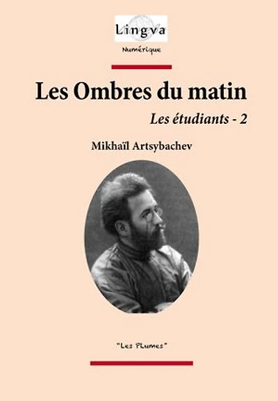 Les Ombres du matin: Les étudiants - 2