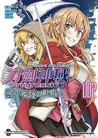 Sword art Online刀劍神域 Progressive 陰沉薄暮的詼諧曲 (2)