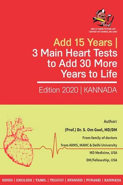 Add 15 Years | 3 Main Heart Tests to Add 30 More Years to Life: Spend 12K Every 5 Years From Age 30 Onwards | Anticipate the Risk of Sudden Heart Attack | Add 30 Years to Life (Kannada) ( ಕನ್ನಡ)
