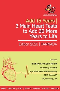 Add 15 Years | 3 Main Heart Tests to Add 30 More Years to Life: Spend 12K Every 5 Years From Age 30 Onwards | Anticipate the Risk of Sudden Heart Attack | Add 30 Years to Life (Kannada) ( ಕನ್ನಡ)