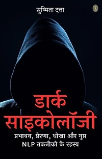 Dark Psychology: Prabhavan, Prerna, Dhokha aur Gupt NLP Takneeko ke Rahasya