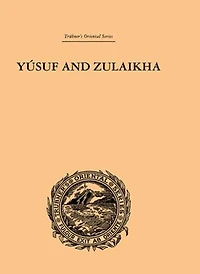 Yusuf and Zulaikha: A Poem by Jami