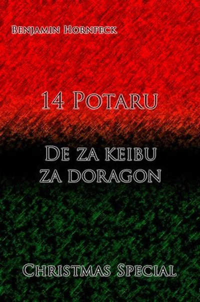 14 Potaru – De za keibu za doragon Christmas Special