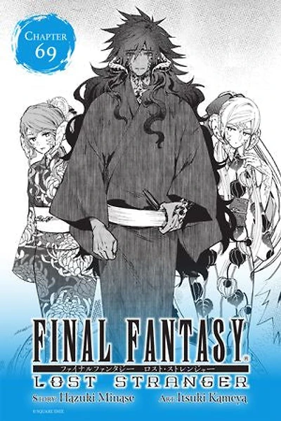 Final Fantasy Lost Stranger, Chapter 69