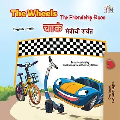 The Wheels चाकं The Friendship Race मैत्रीची शर्यत: English Marathi Bilingual Collection