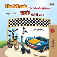 The Wheels चाकं The Friendship Race मैत्रीची शर्यत: English Marathi Bilingual Collection