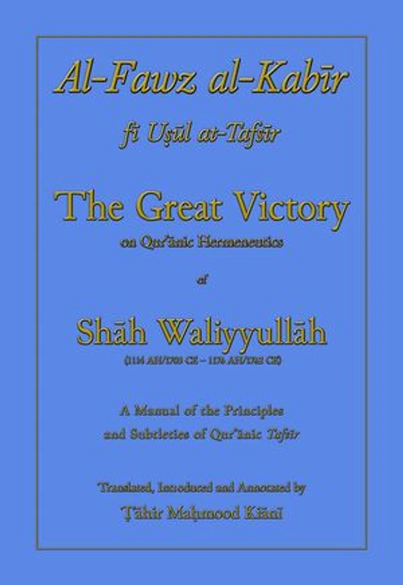 Al-Fawz al-Kabir: The Great Victory, on Qur’ānic Hermeneutics