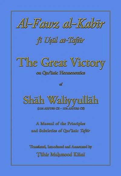 Al-Fawz al-Kabir: The Great Victory, on Qur’ānic Hermeneutics