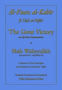 Al-Fawz al-Kabir: The Great Victory, on Qur’ānic Hermeneutics