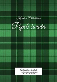 Pępek świata