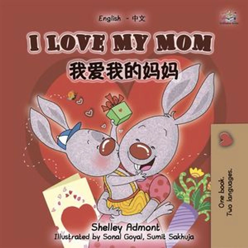 I Love My Mom (English Chinese): English Chinese Bilingual children's book