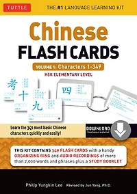 Chinese Flash Cards Kit Volume 1: HSK Levels 1 & 2 Elementary Level: Characters 1-349 (Online Audio for each word Included)