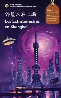 Los extraterrestres en Shanghai: Lecturas graduadas en chino con audio, Nivel 1, chino simplificado, NUEVO HSK Estándar