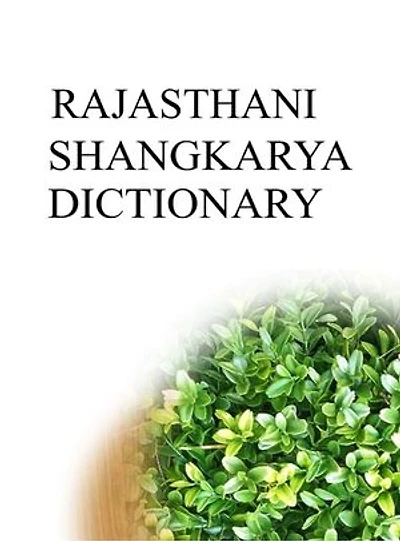 RAJASTHANI SHANGKARYA DICTIONARY