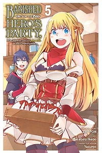 Banished from the Hero's Party, I Decided to Live a Quiet Life Countryside, Vol. 5 (manga)