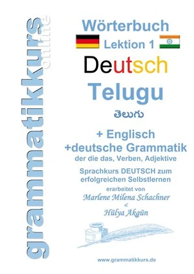 Wörterbuch Deutsch - Telugu - Englisch A1 Lektion 1