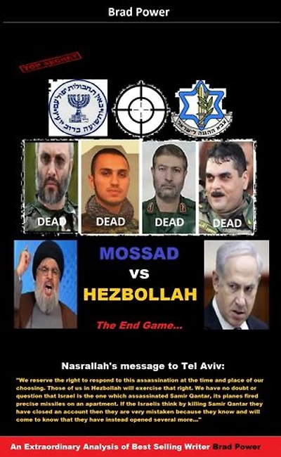 MOSSAD vs HEZBOLLAH: The End Game