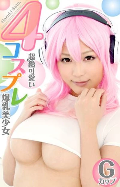 4コスプレ超絶可愛い爆乳美少女