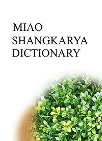 MIAO SHANGKARYA DICTIONARY