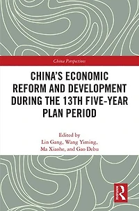 China's Economic Reform and Development during the 13th Five-Year Plan Period