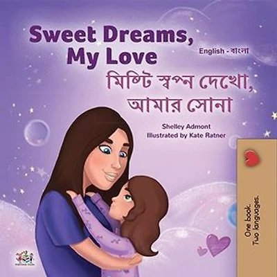 Sweet Dreams, My Love মিষ্টি স্বপ্ন দেখো, আমার সোনা: English Bengali Bilingual Collection
