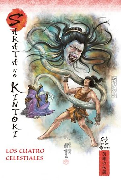 Los cuatro celestiales: Sakata no Kintoki