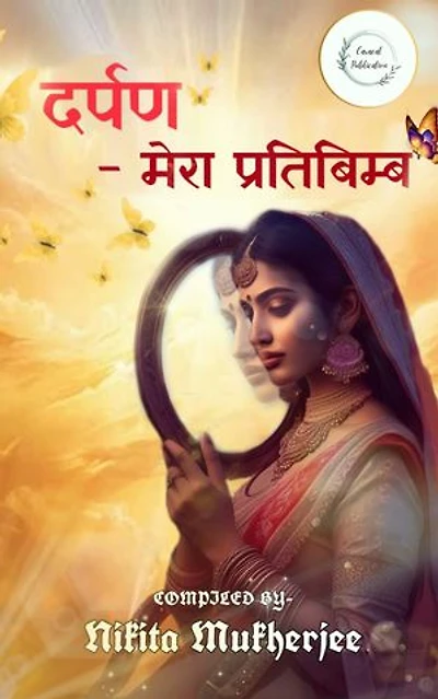 Darpan - Mera Pratibimb