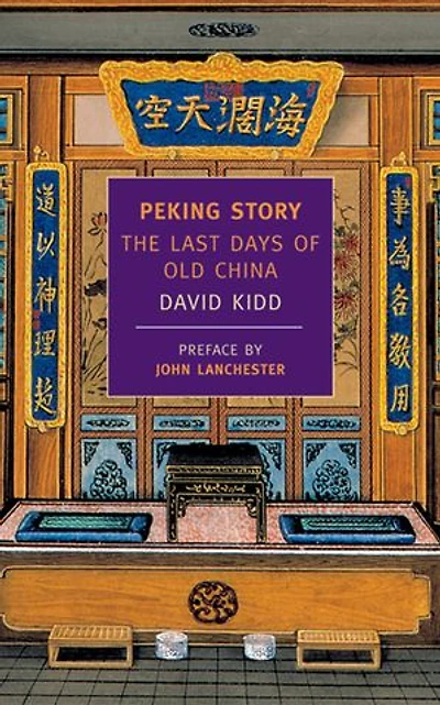 Peking Story: The Last Days of Old China