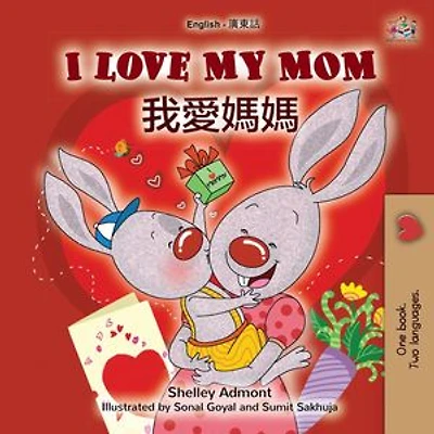 I Love My Mom 我愛媽媽: English Traditional Chinese Bilingual Collection