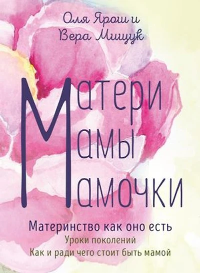 Unforgettable Childhood. Short Children's Stories for Grown-ups