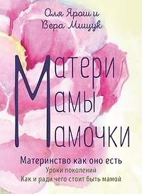Unforgettable Childhood. Short Children's Stories for Grown-ups