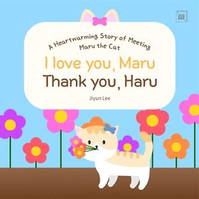 I love you, Maru Thank you, Haru: A Heartwarming Story of Meeting Maru the Cat