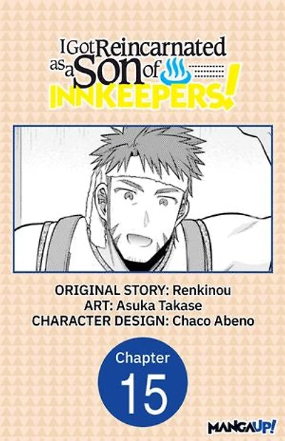 I Got Reincarnated as a Son of Innkeepers! #015