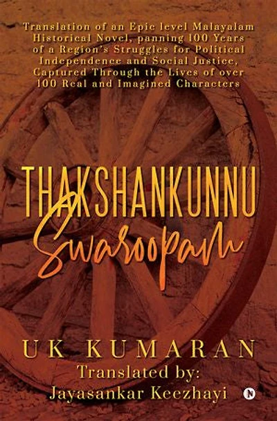 Thakshankunnu Swaroopam: Translation of an Epic level Malayalam Historical Novel, panning 100 Years of a Region’s Struggles for Political Independence and Social Justice, Captured Through the Lives of Over 100 Real and Imagined Characters