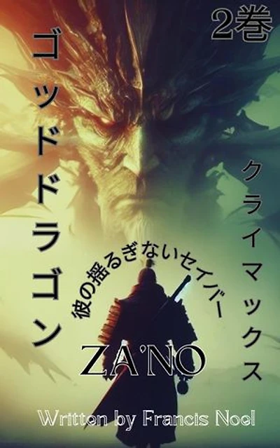 Za'no: 2, #2