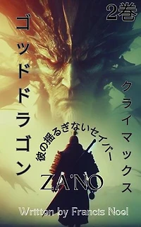 Za'no: 2, #2