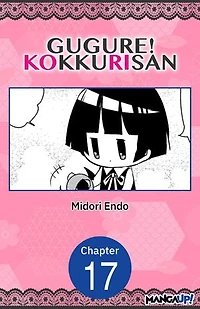 Gugure! Kokkuri-san #017