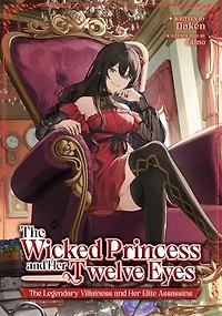 The Wicked Princess and Her Twelve Eyes: Legendary Villainess Elite Assassins (Light Novel)