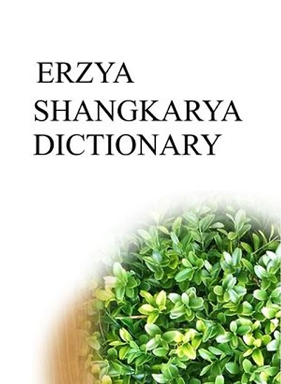 ERZYA SHANGKARYA DICTIONARY