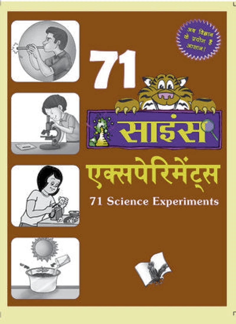 71 Science Experiments (Hindi)