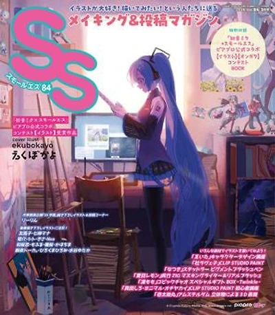 Small S: Cover Illustration by Ekubokayo