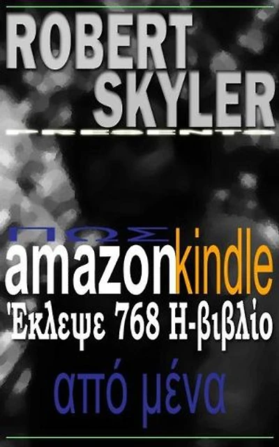 Πως amazon kindle Έκλεψε 768 Η-βιβλίο Από Μένα