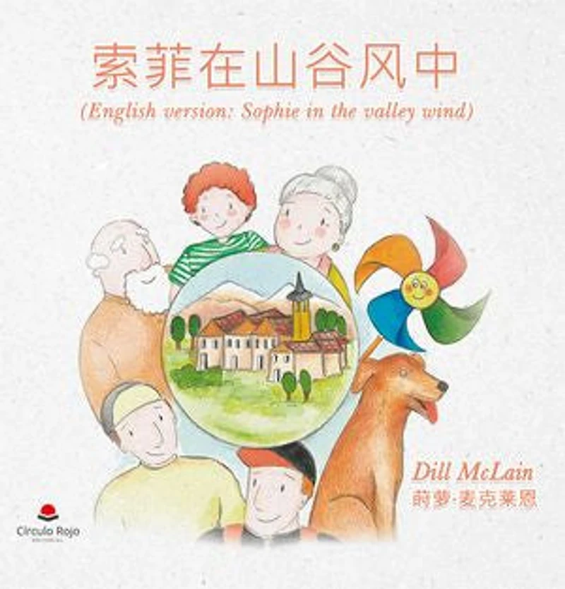 索菲在山谷风中 (English title: Sophie in the valley wind)