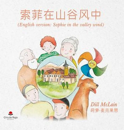 索菲在山谷风中 (English title: Sophie in the valley wind)
