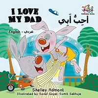 I Love My Dad (English Arabic Bilingual Children's Book): English Arabic Bilingual Collection