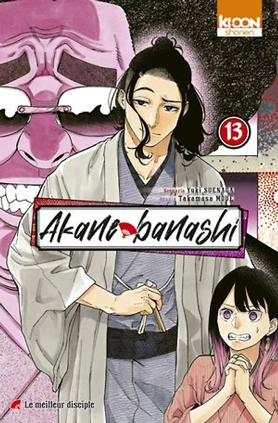 Akane banashi, Vol. 13